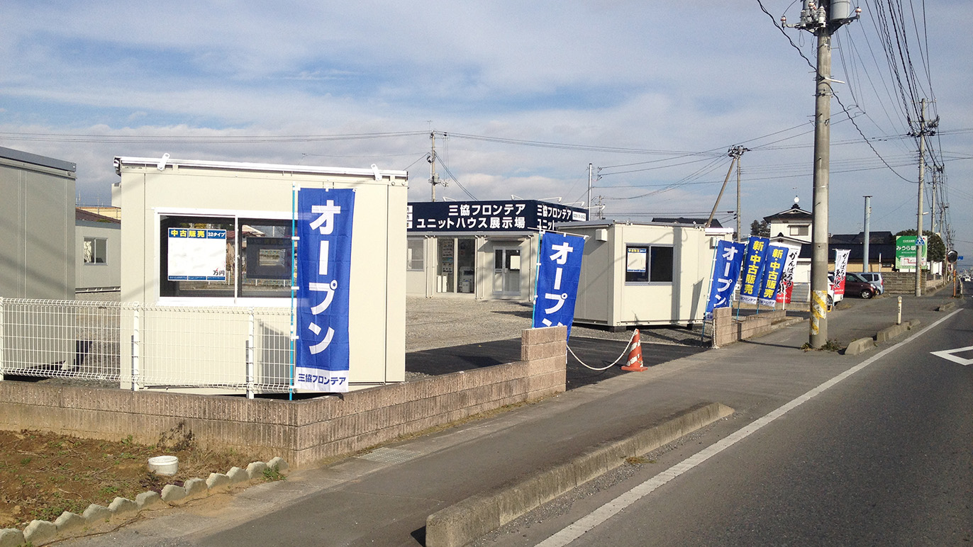 大型プレハブ 宮城県登米市発