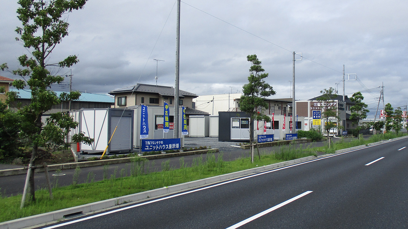 太田店/展示場｜群馬県｜店舗情報｜ユニットハウス・プレハブの三協フロンテア