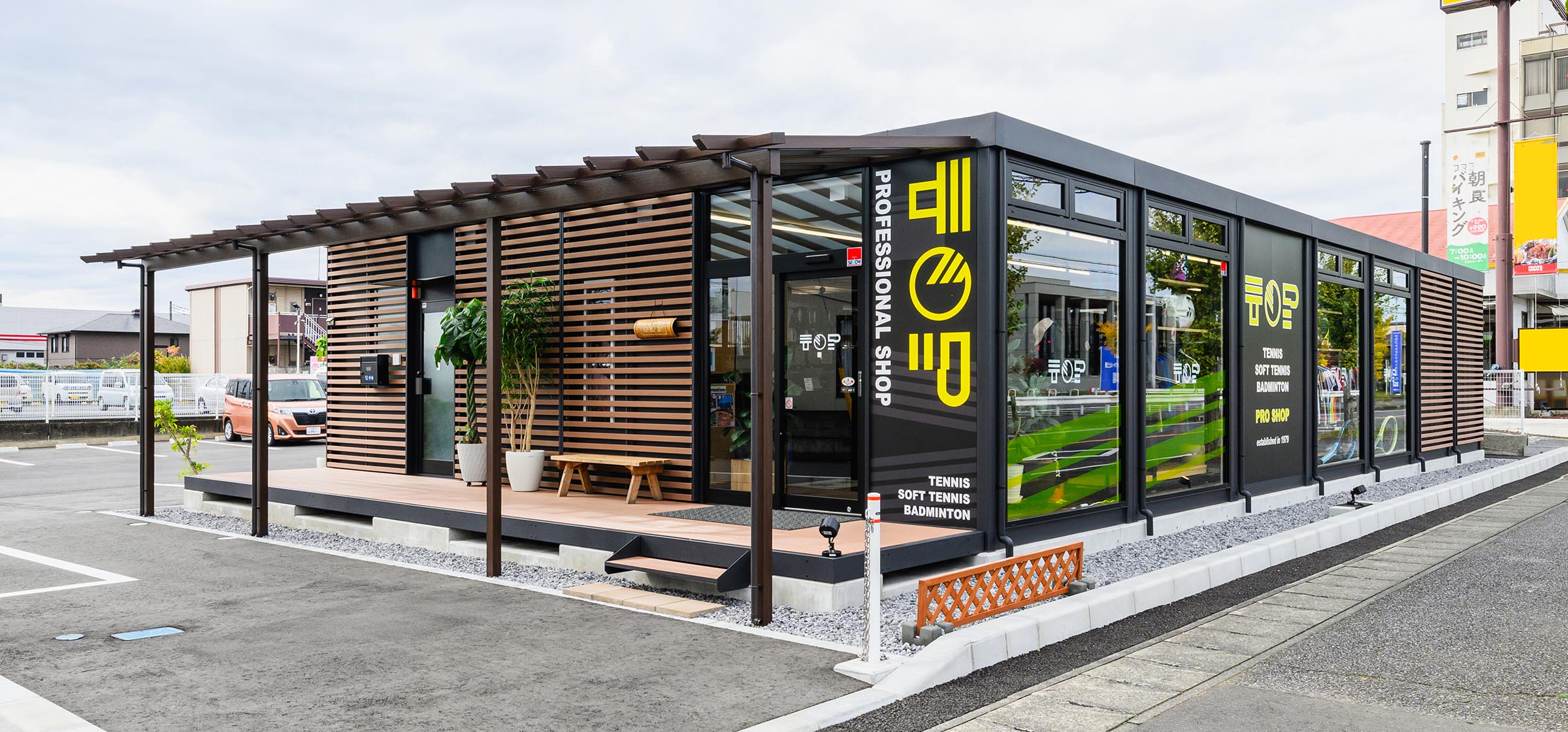 茨城県土浦市100㎡以上（30坪以上）の店舗（テニス用品販売）のユニットハウス・プレハブ・コンテナハウス