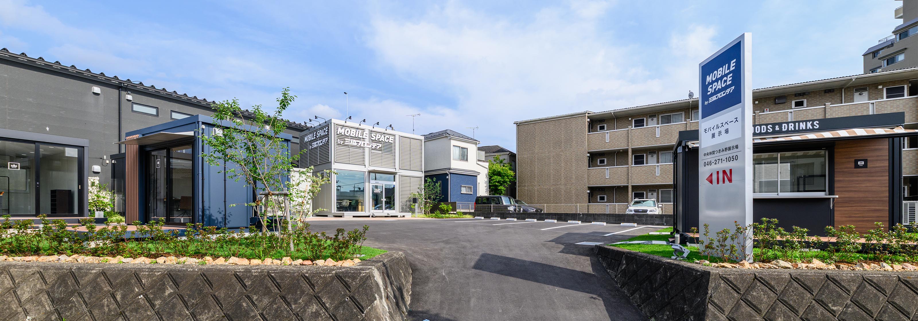 中央林間つきみ野店/展示場の画像