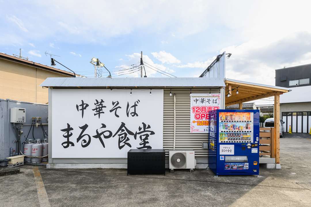 千葉県我孫子市10〜50㎡ (3〜15坪)の店舗(飲食店舗)のユニットハウス・プレハブ・コンテナハウス、外観 波板スチールパネル