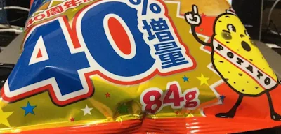 VMホストでDISK領域を拡張する方法 ※追記あり