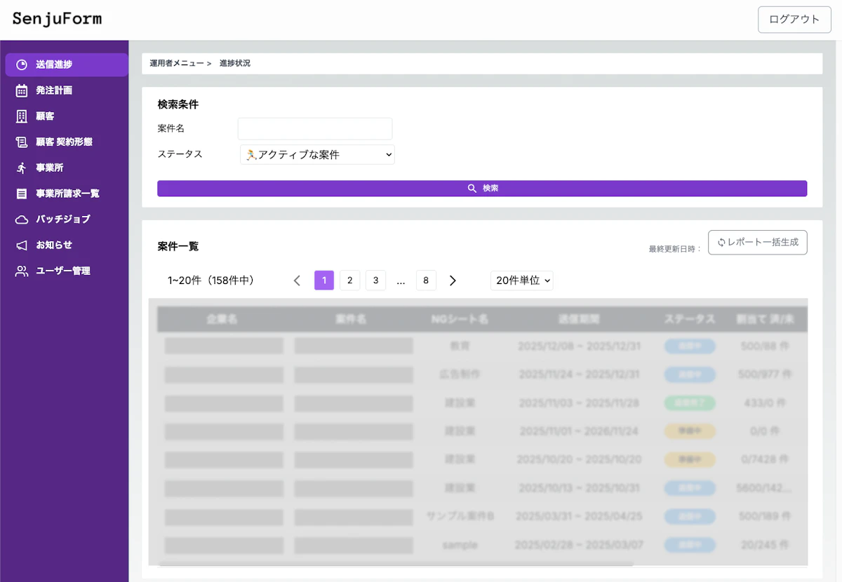 営業管理システム開発