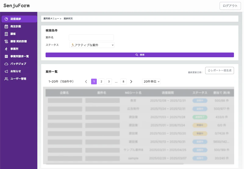 営業管理システム開発