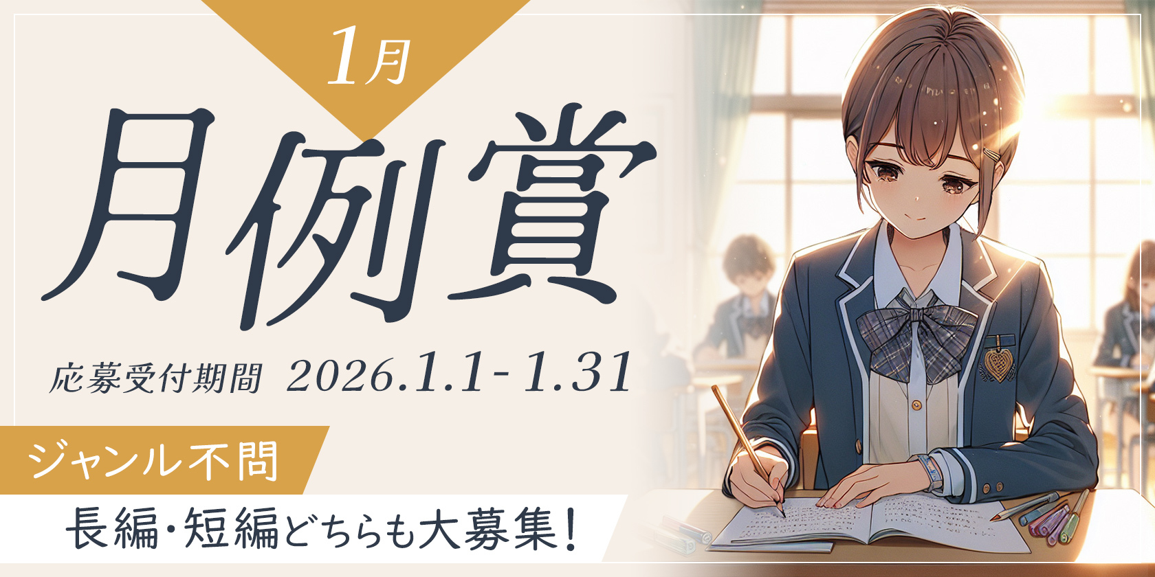 Caita - 無料の小説投稿サイト