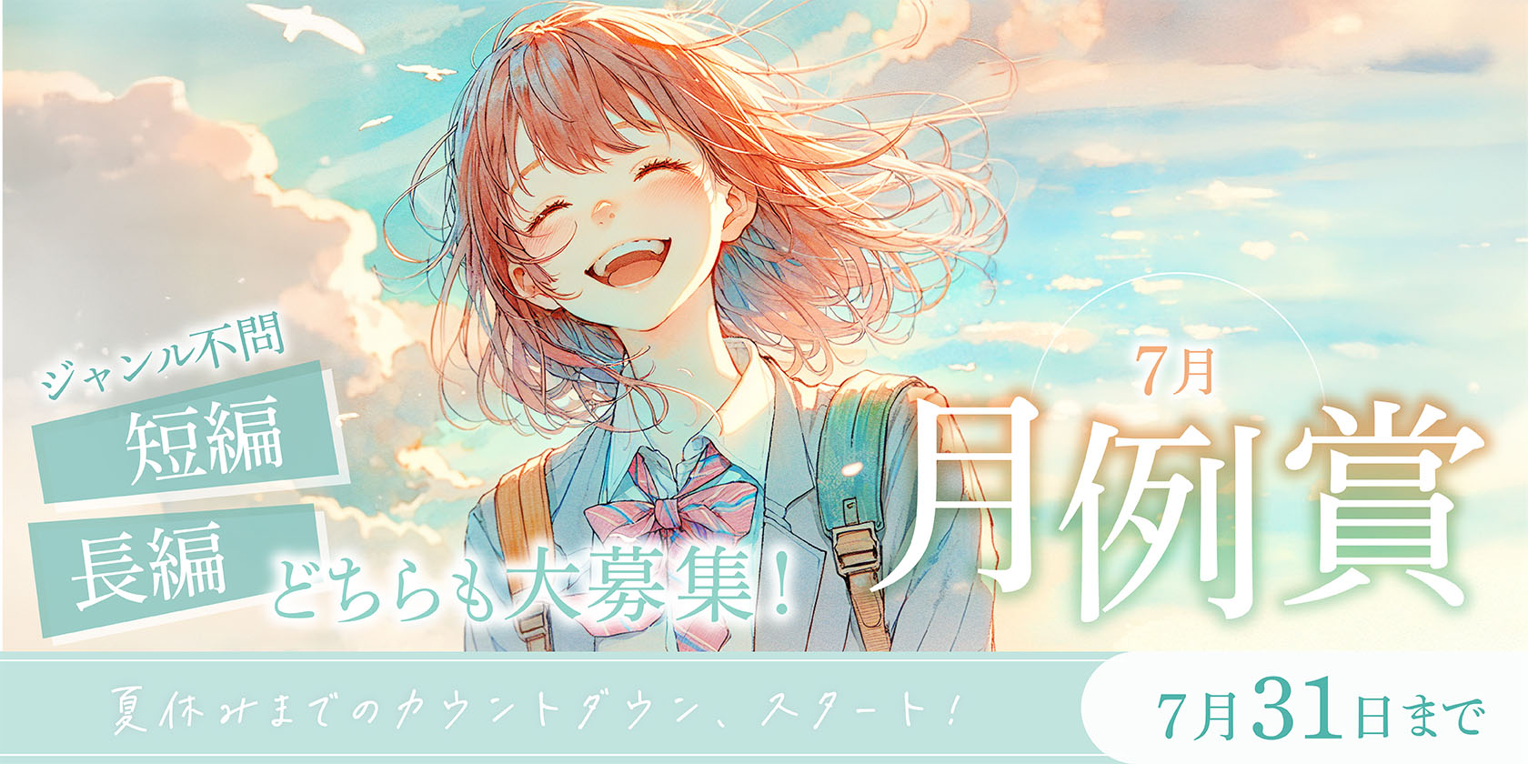 バナー