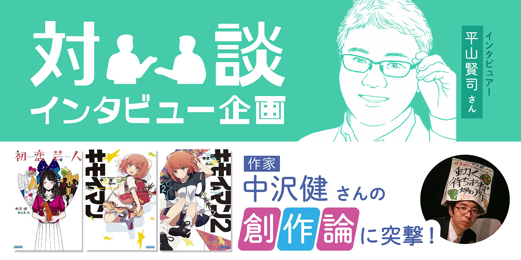 Caita - 無料の小説投稿サイト