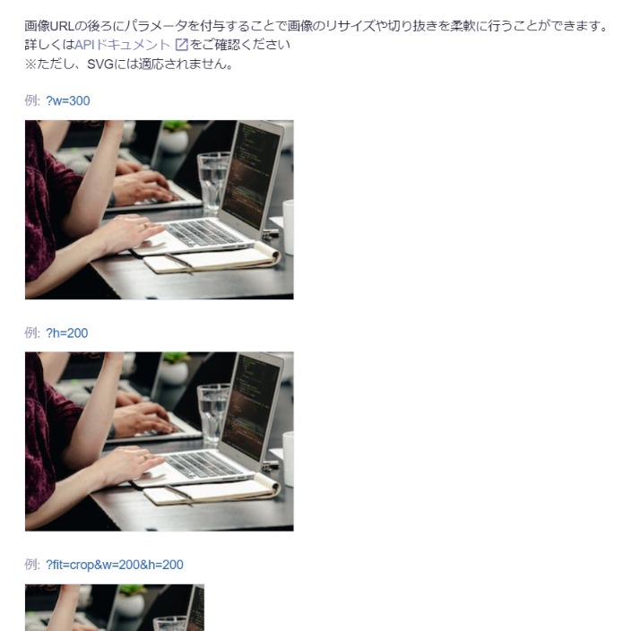 microCMSの画像をリサイズはパラメーターを付与で簡単のサムネイル