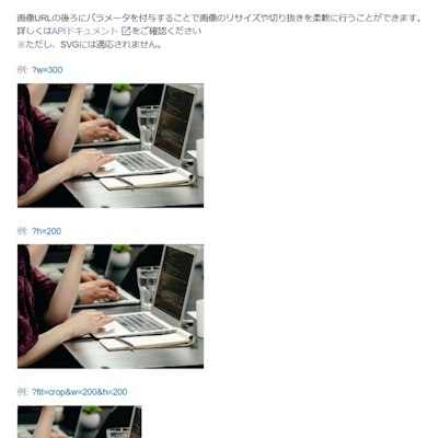 microCMSの画像をリサイズはパラメーターを付与で簡単のサムネイル
