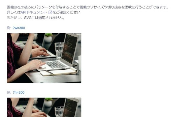 microCMSの画像をリサイズはパラメーターを付与で簡単のサムネイル