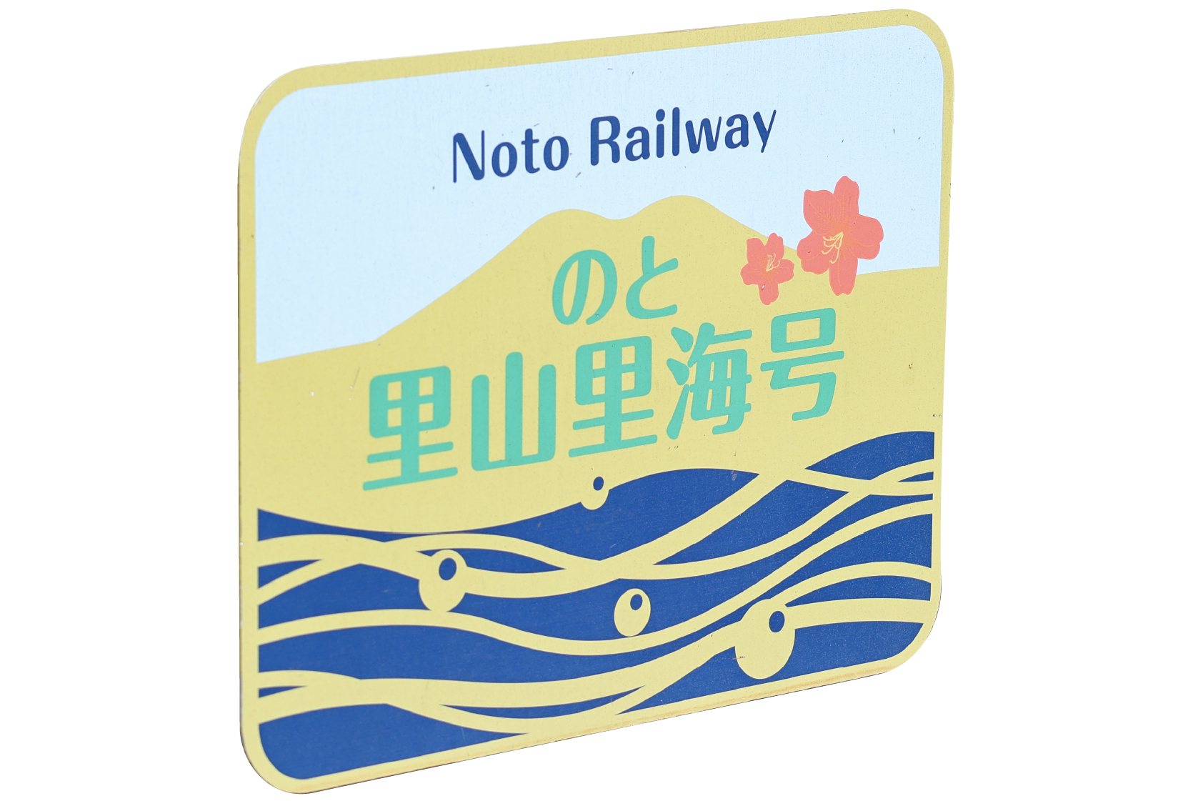 のと里山里海号ヘッドマーク。ノトキリシマツツジのマークには「頑張れ」の意味が込められている
