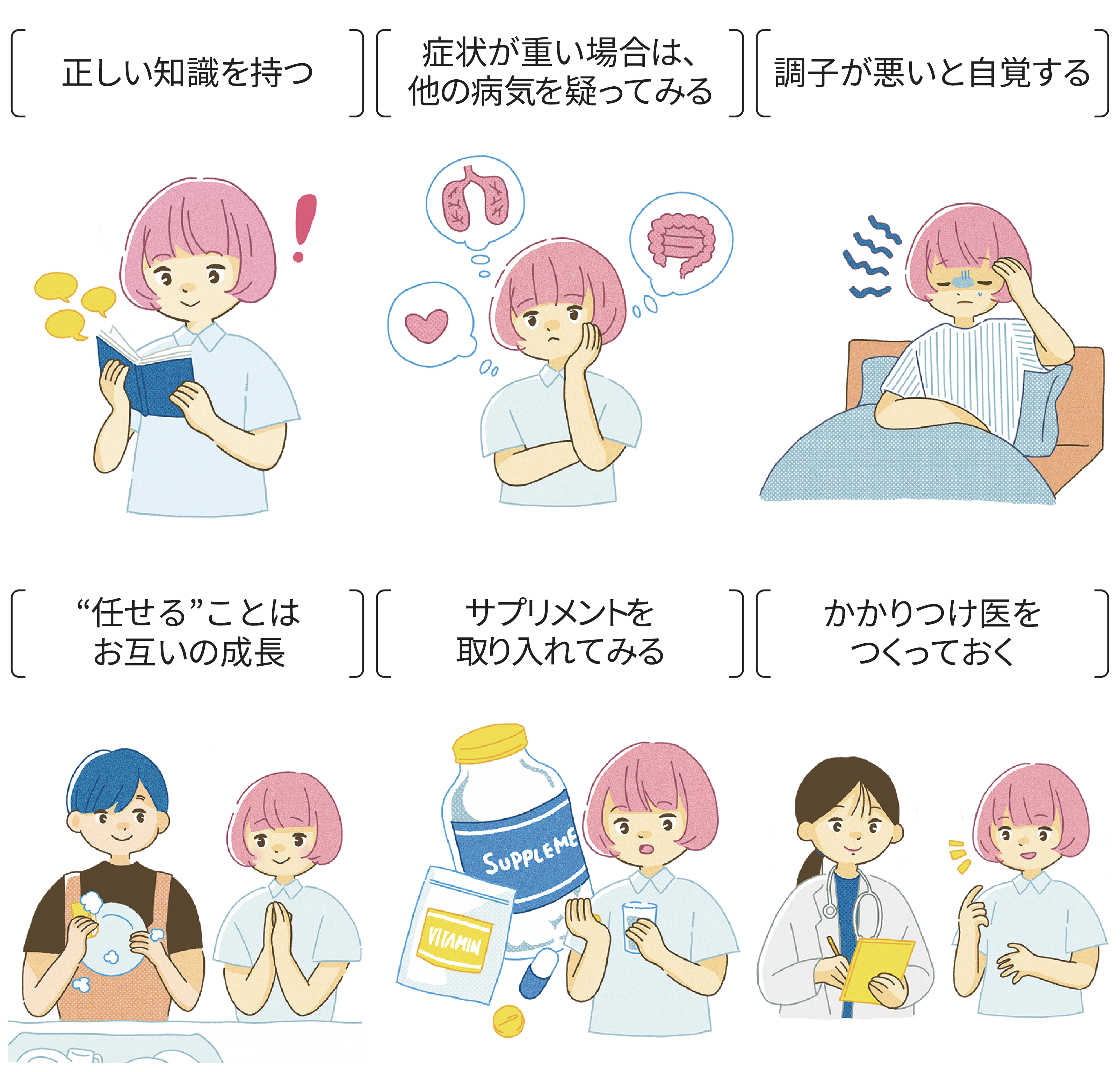 すぐにできる簡単セルフケア