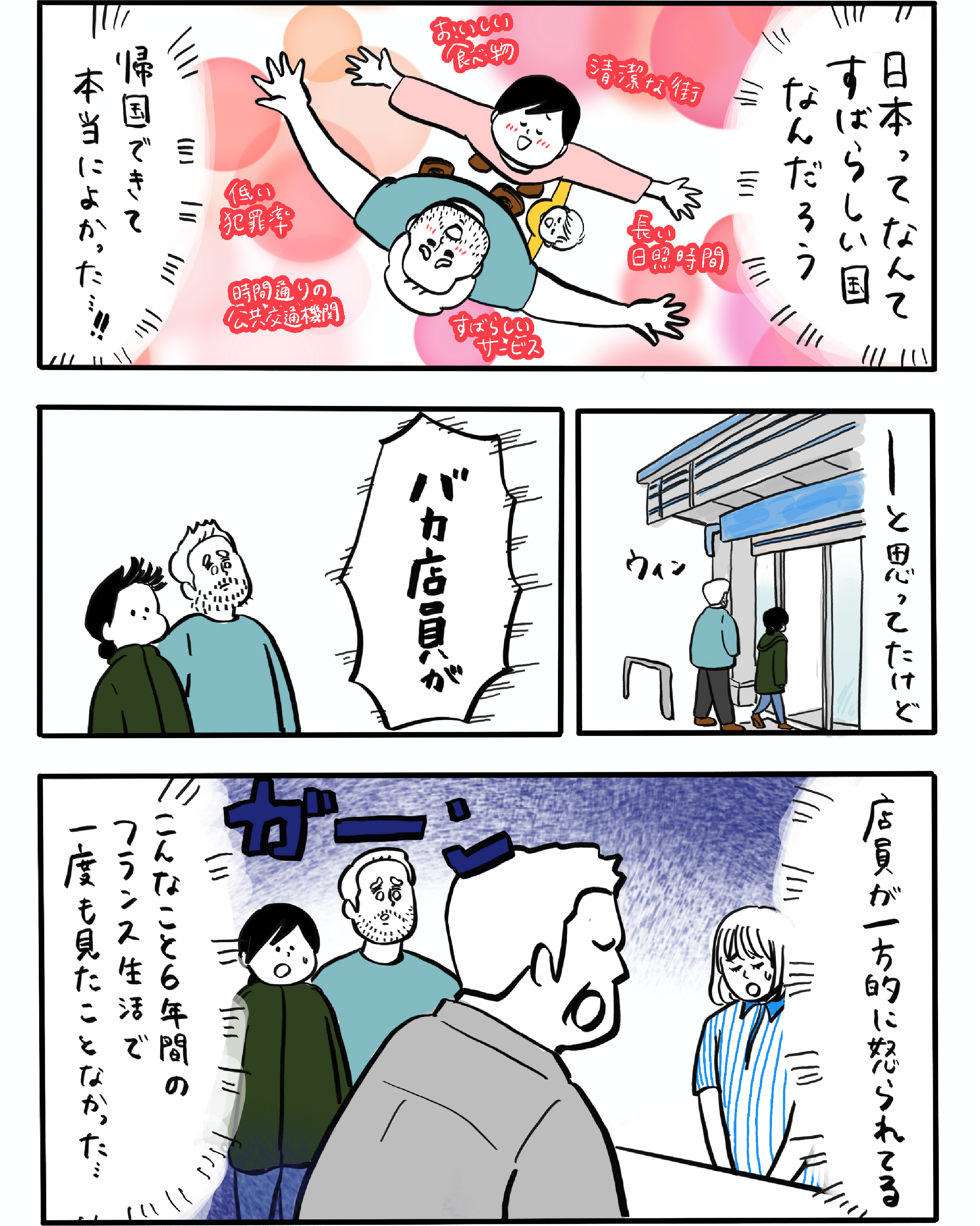 漫画③