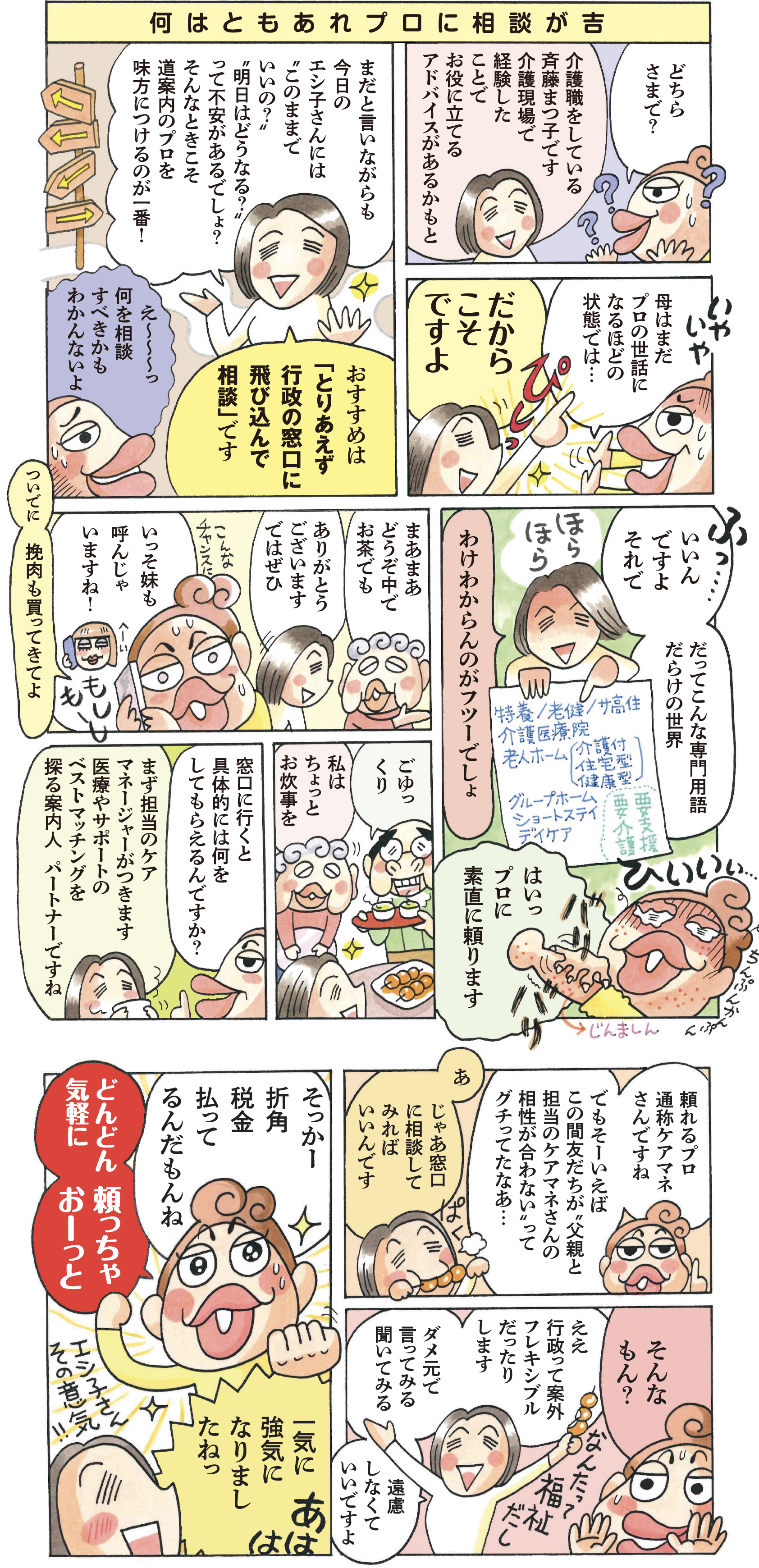 漫画②