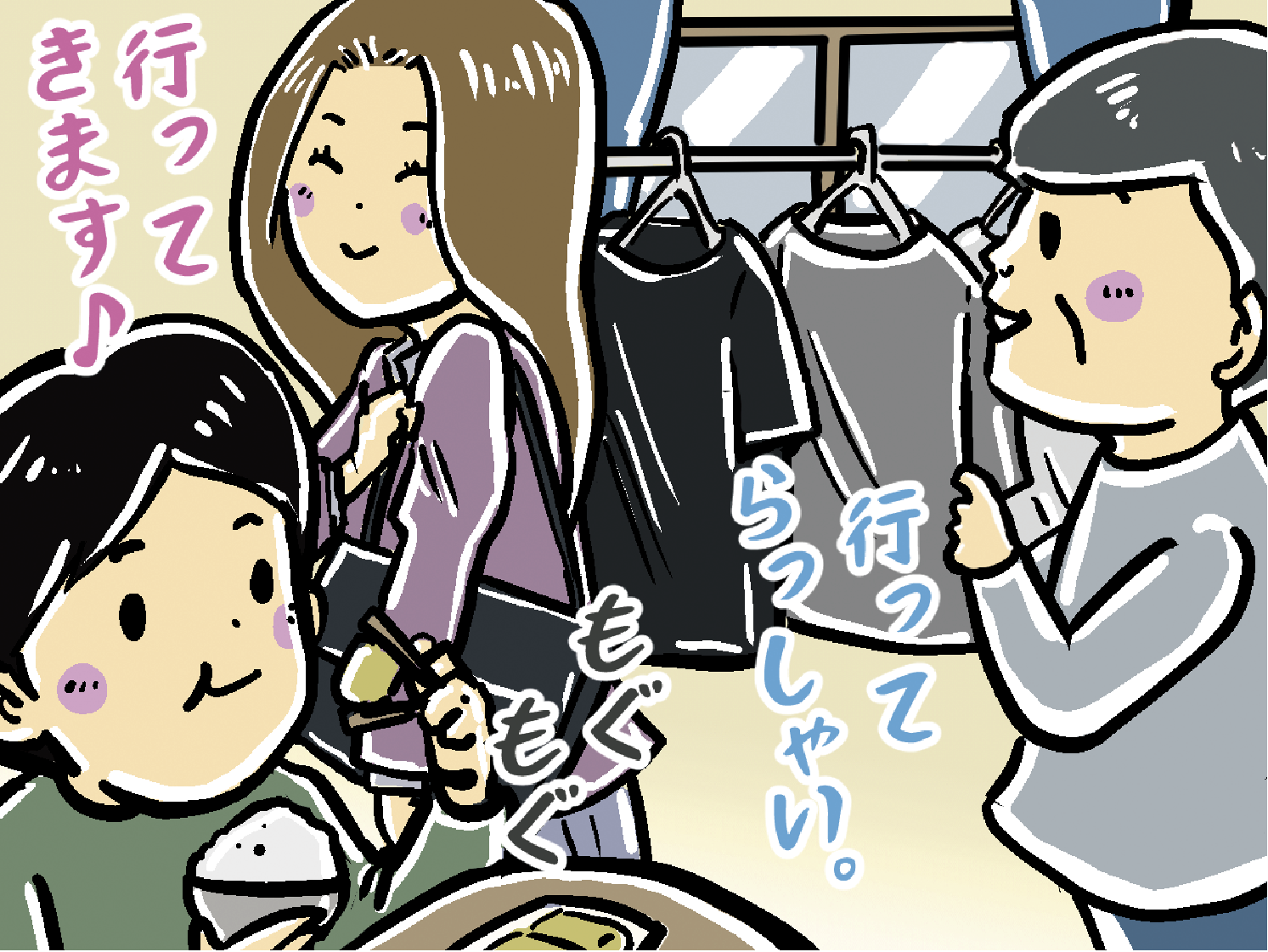 13歳差にありがとう