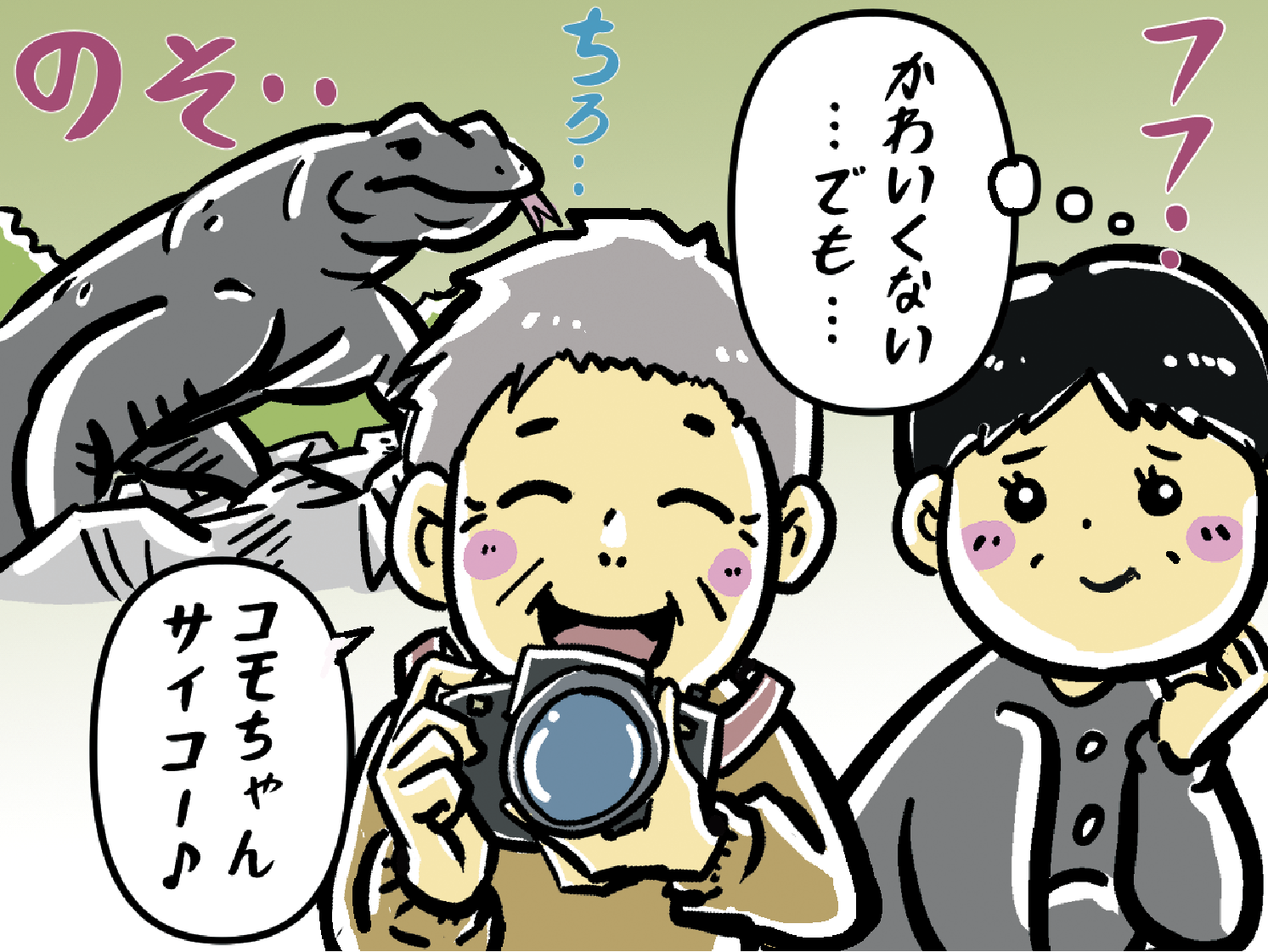 一生の宝 『寄り添う』