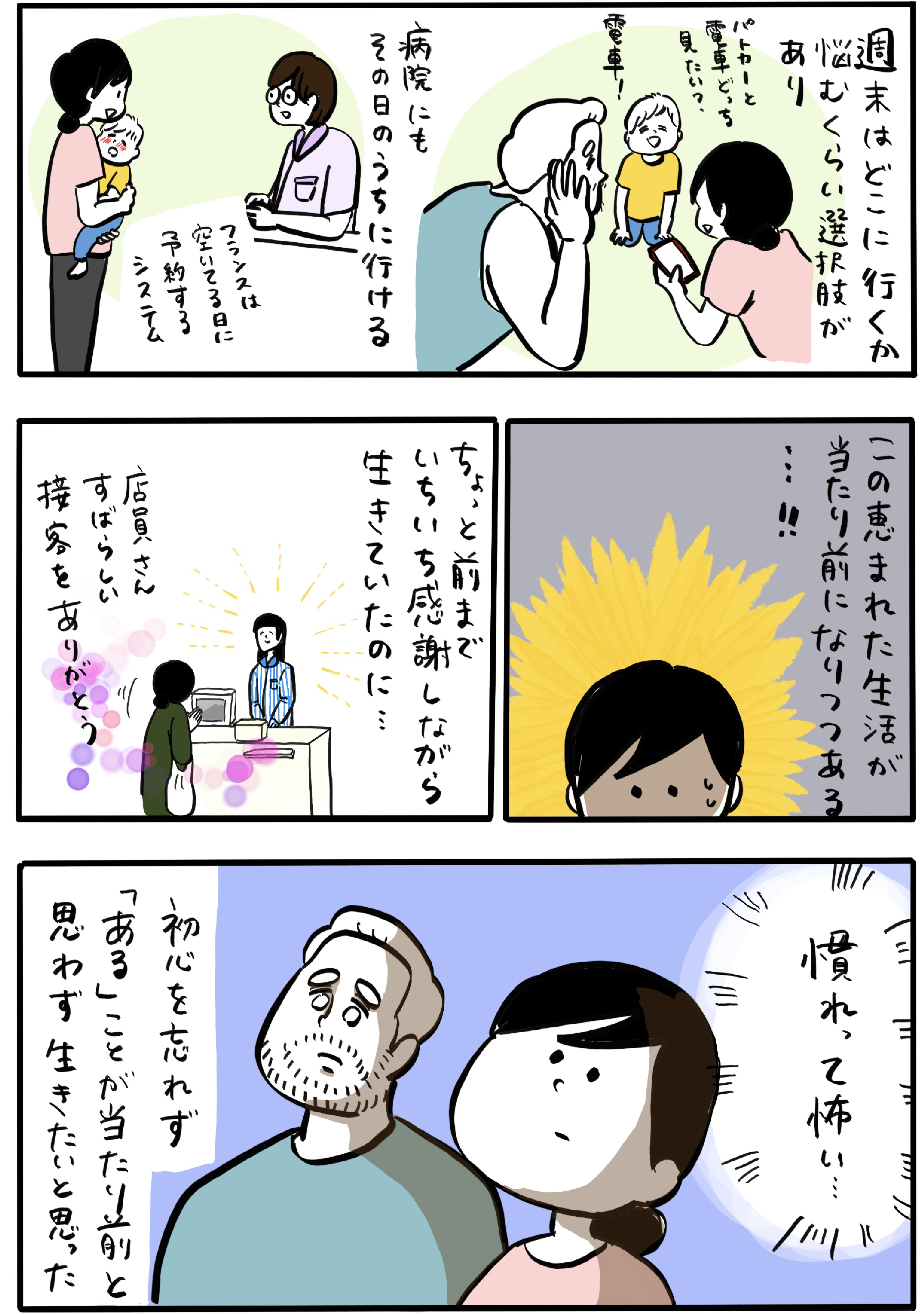 漫画④