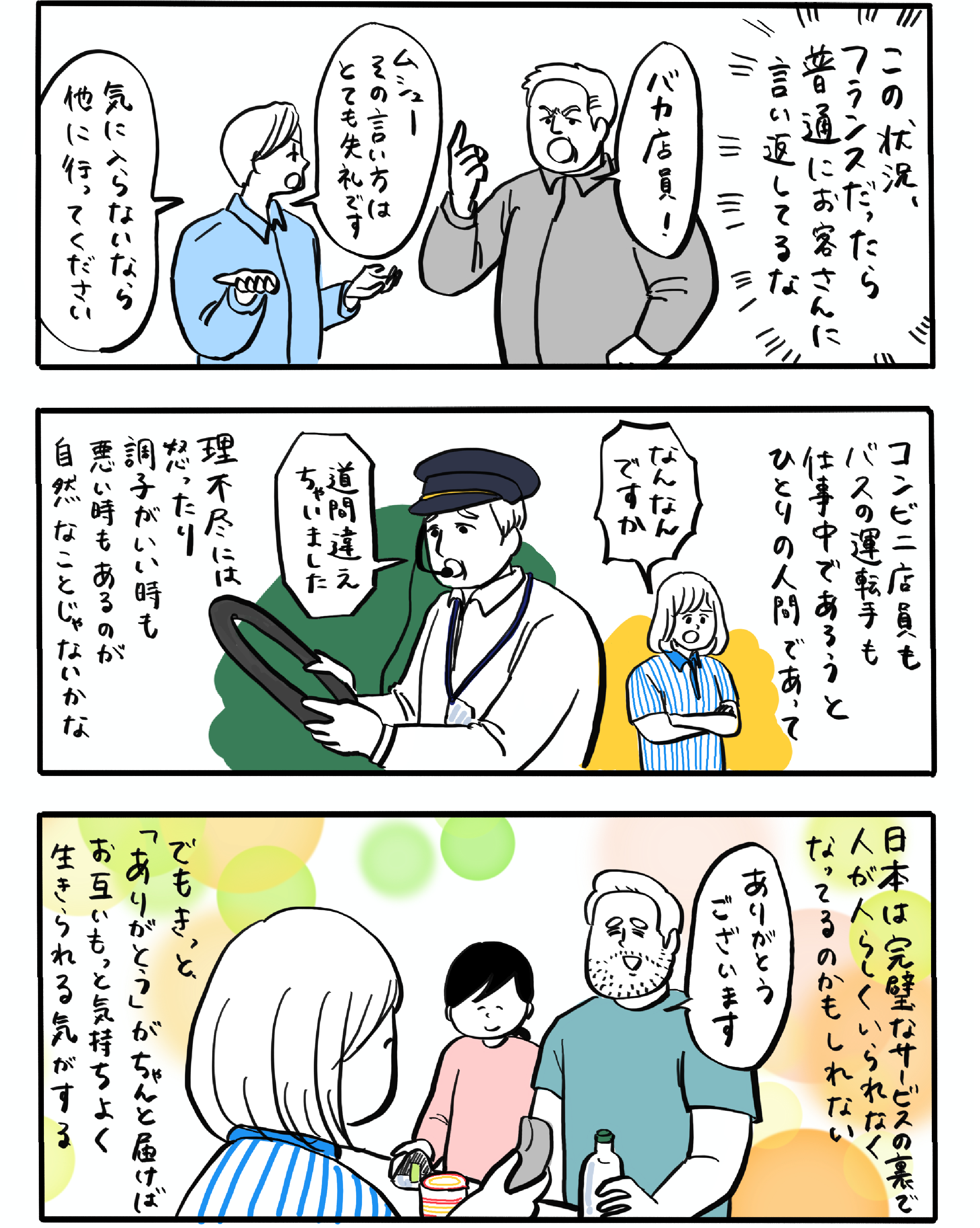 漫画④