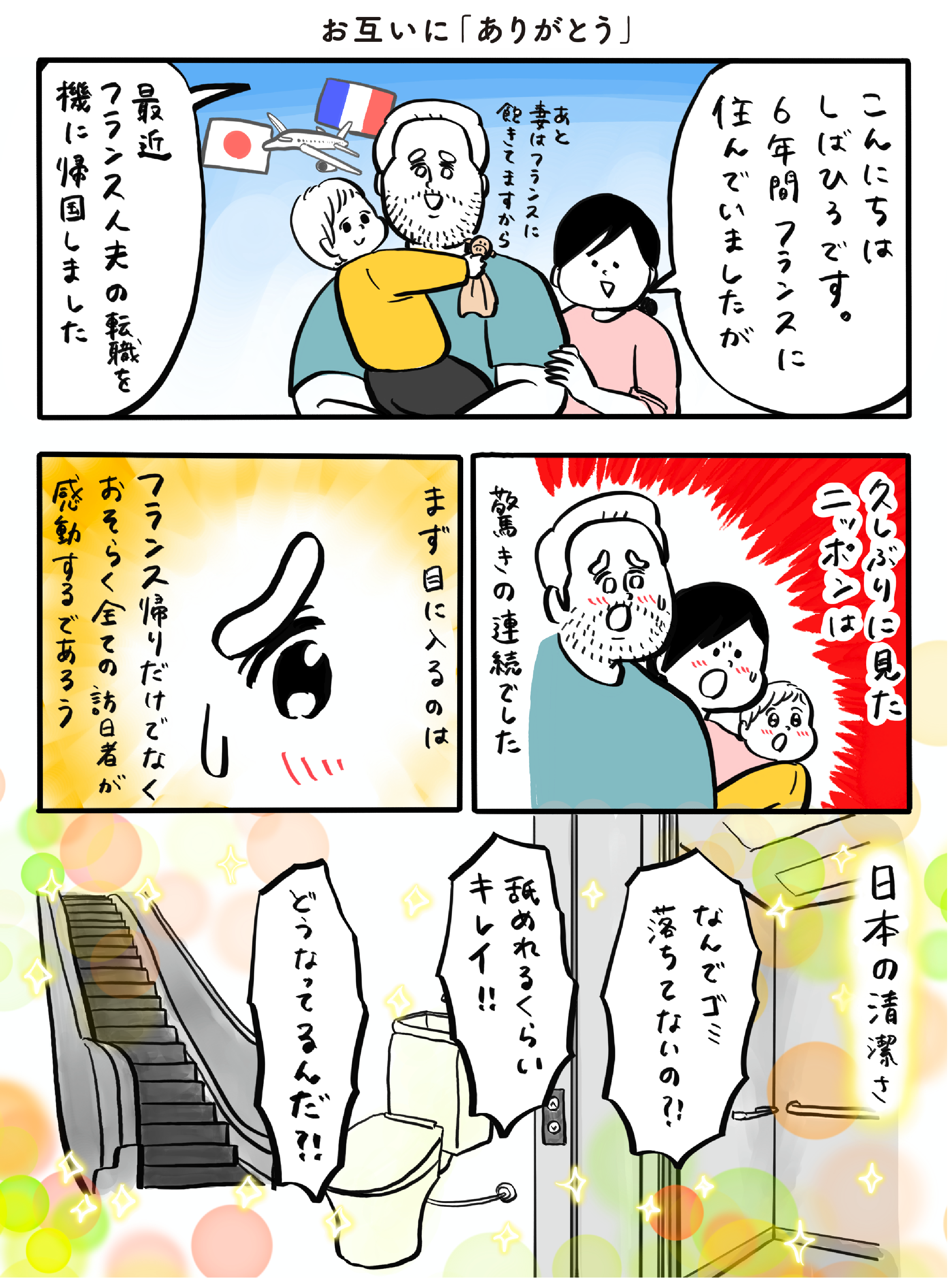 漫画①
