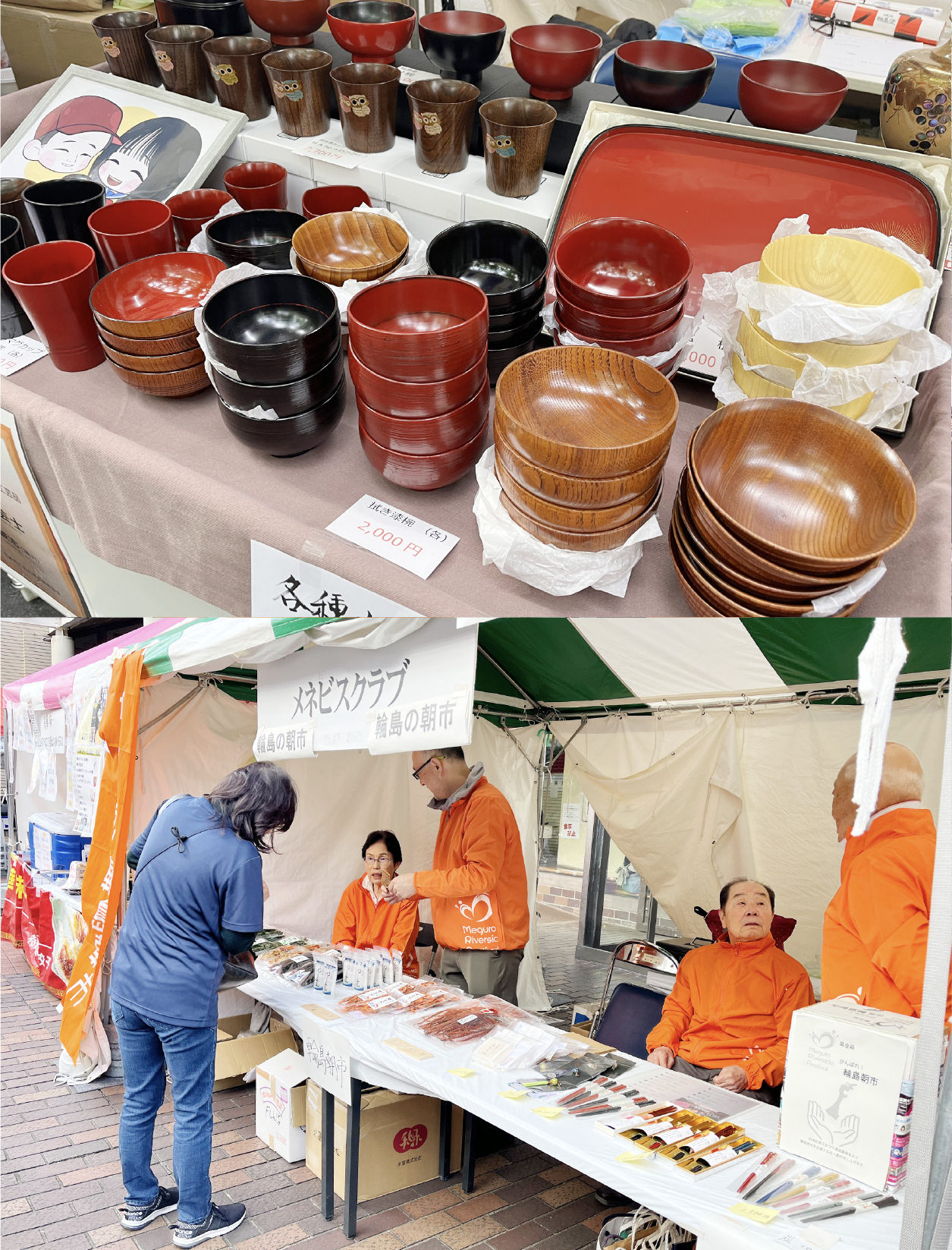 東京都内でのイベント出店の様子。「がんばろう！輪島朝市」と書かれたオレンジ色ののぼりとスタッフジャンパーが目印
