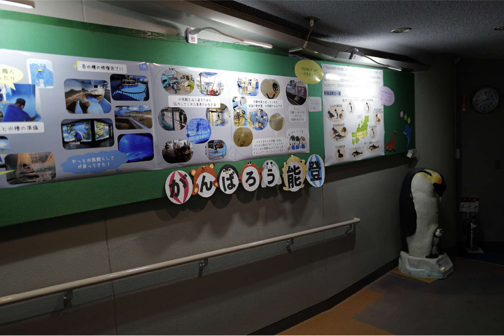 震災時の状況から復旧の取り組みなどを時系列に写真と共に展示