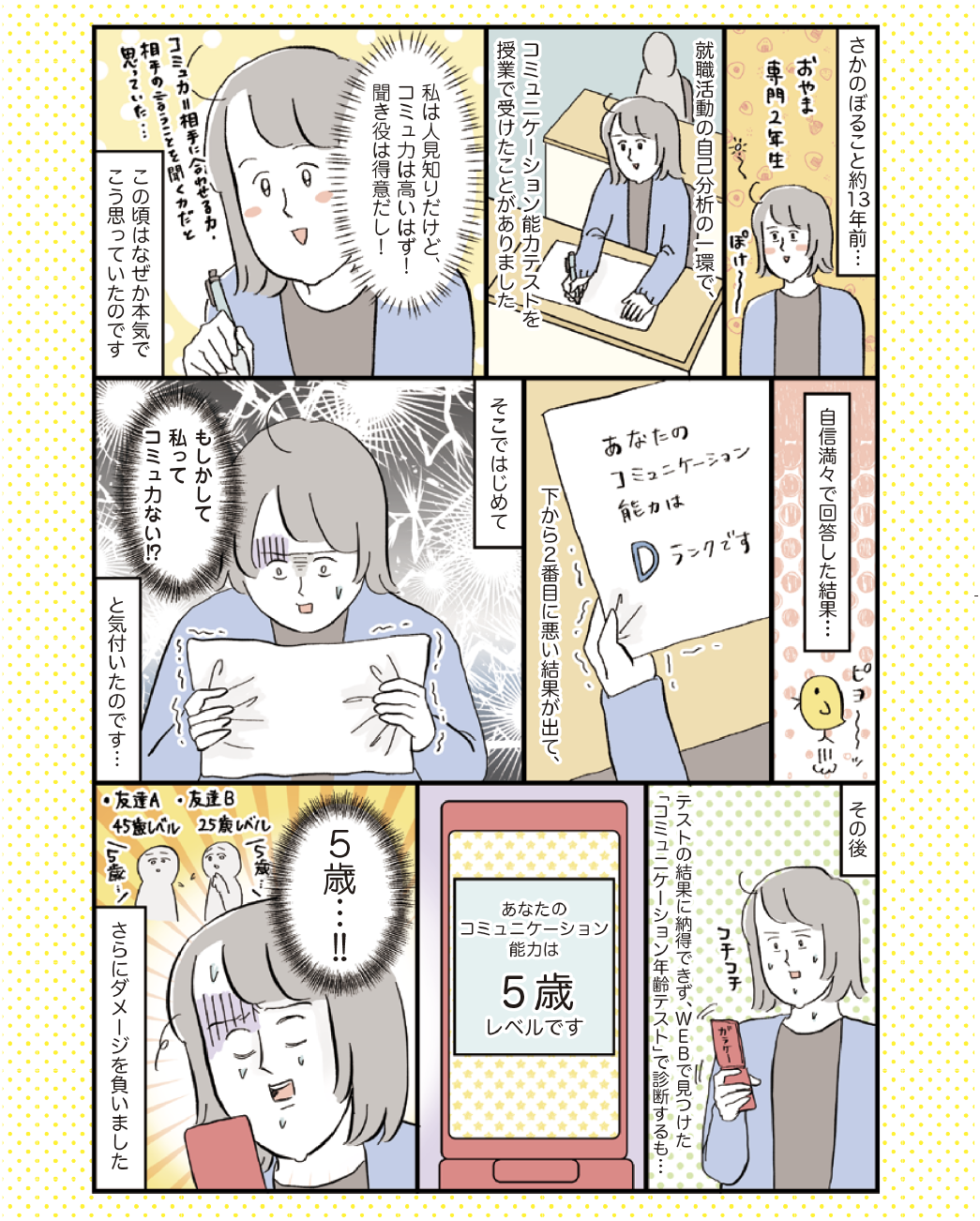 おやまさんの漫画