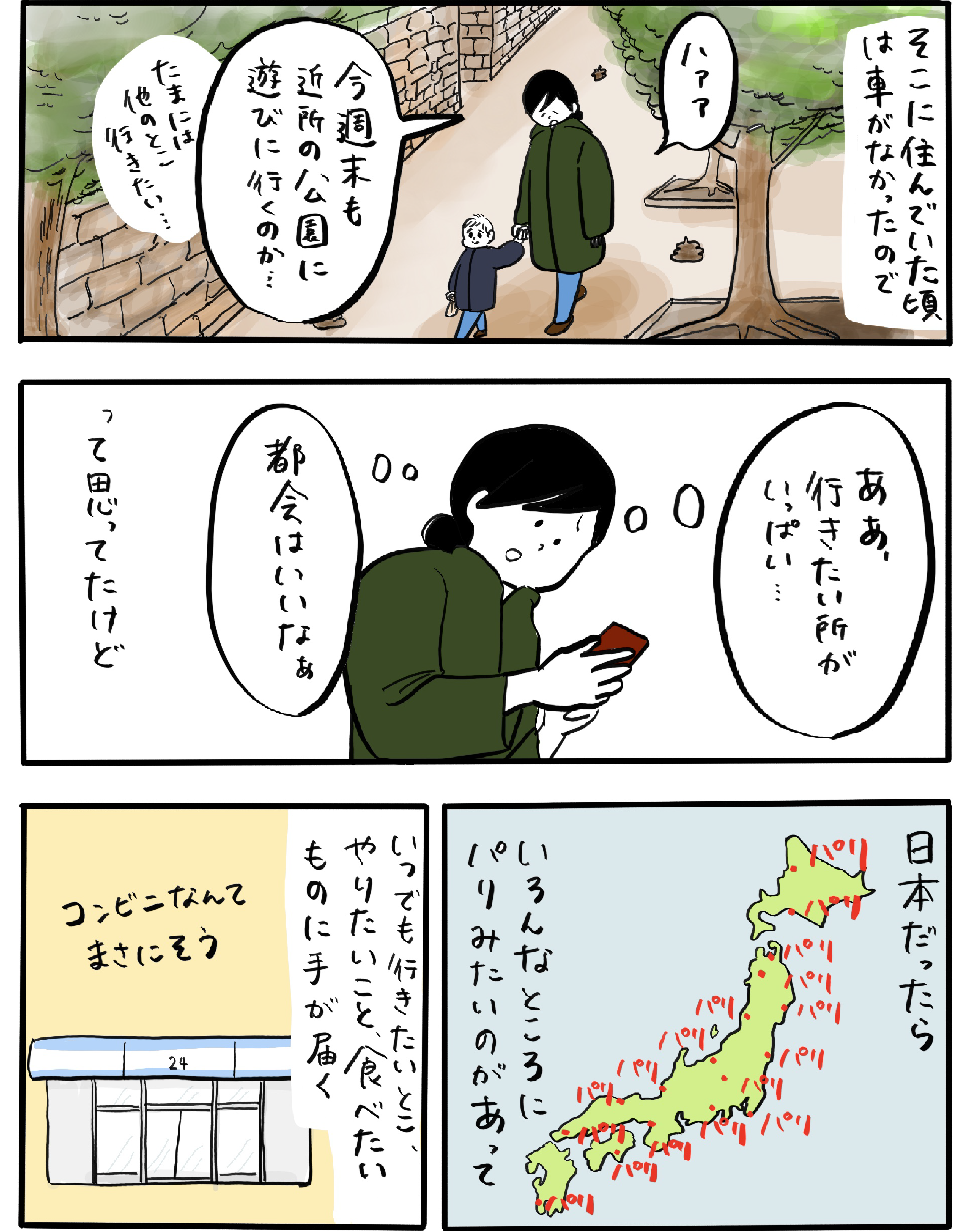 漫画②