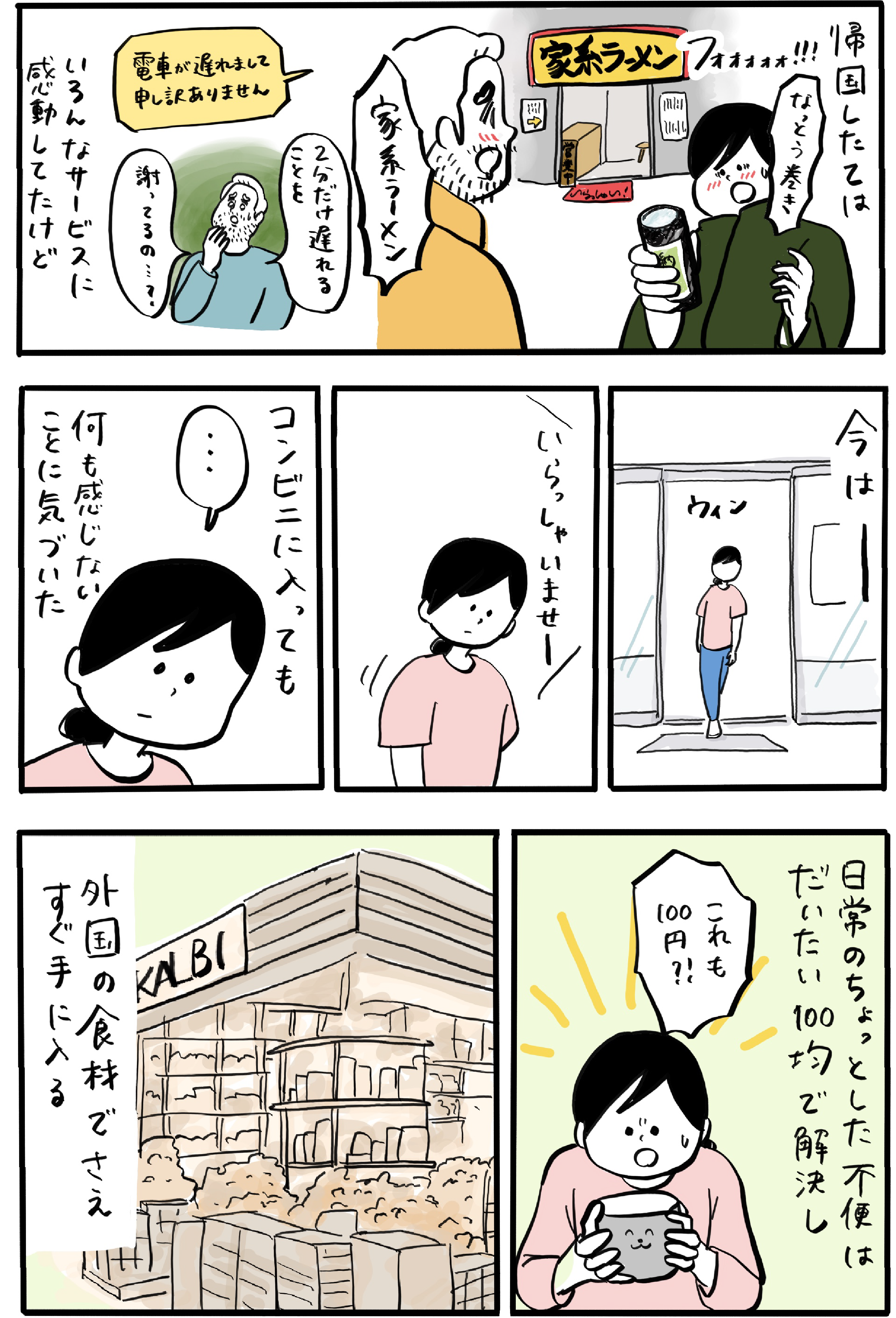 漫画③