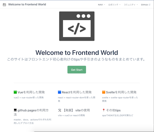 vite-sample-index-md.png:center