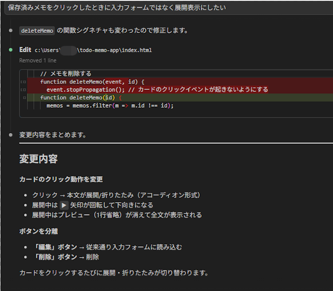 修正用メッセージ入力例