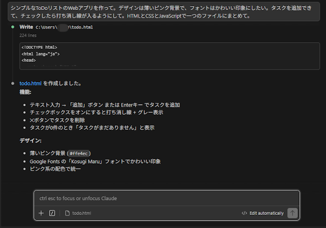 Claude Codeサンプル画面