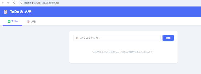 ToDoアプリサンプル
