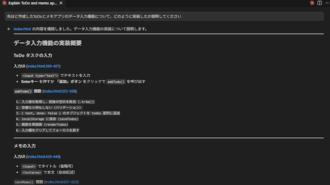 実装説明サンプル