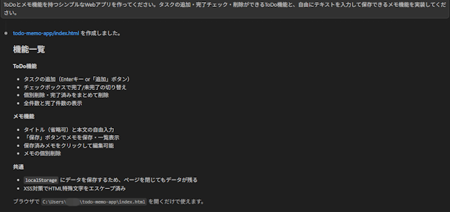 Claude Code指示サンプル