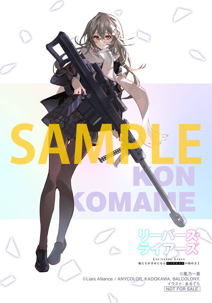 News | Lie:verse Liars（リーバース・ライアーズ）公式サイト