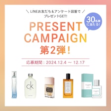 【プレゼントキャンペーン第2弾】フレグランスランキング受賞商品を30名様に！