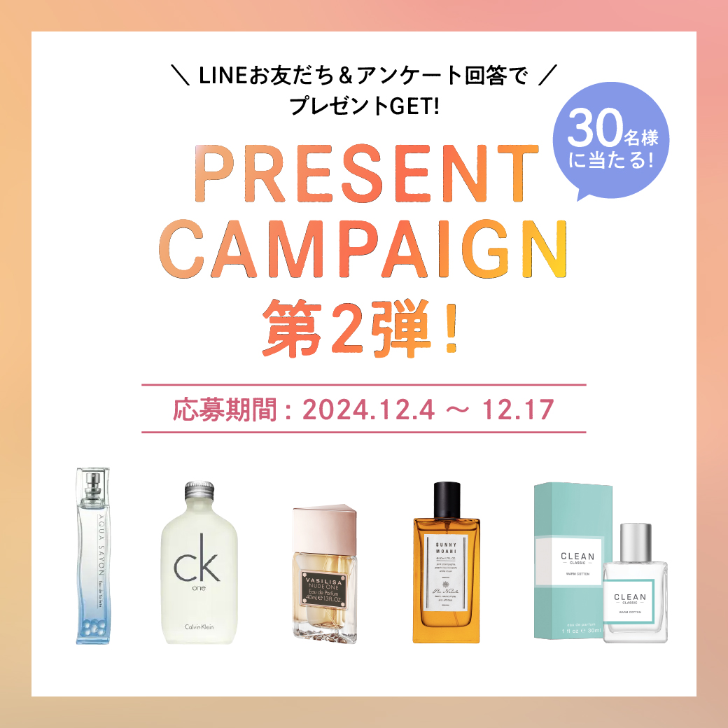 香水まとめ売り サムネ②1040×1040（LP用）.jpg