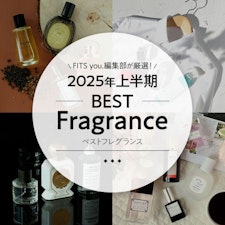 日常に彩りを！編集部が選ぶ2025年上半期ベストフレグランス！