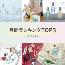 【2025年2月】月間ランキングTOP3