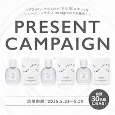【プレゼントキャンペーン】新作！エアオアシス各種計30名様に！