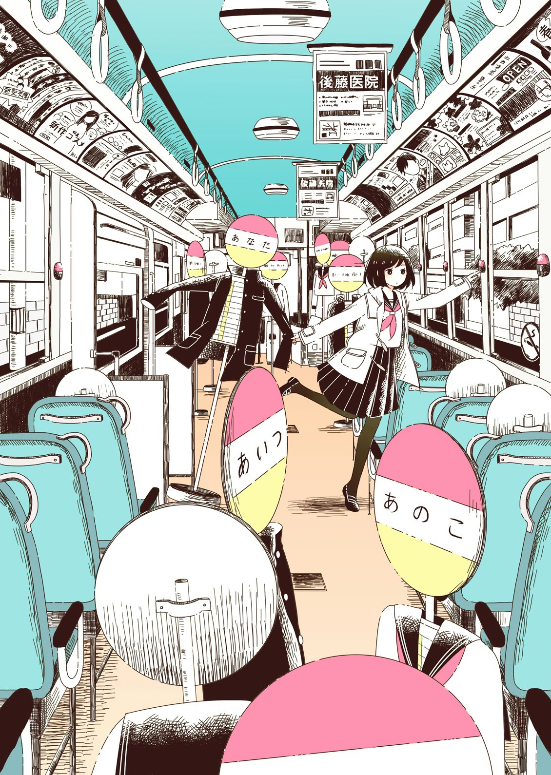 「あなたセレンディピティ」(2014)