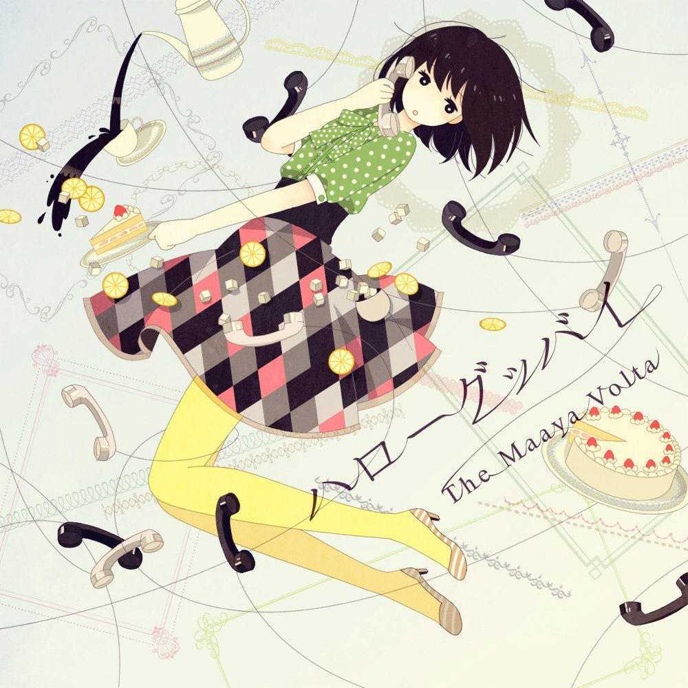「ハローグッバイ／The Maaya Volta」　・ジャケットイラスト(2011)