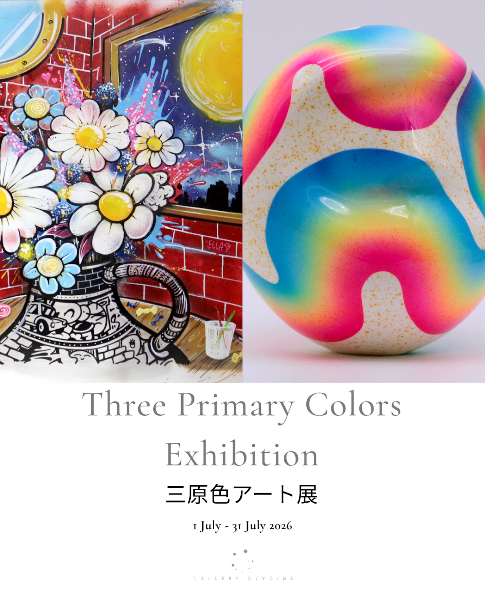 三原色アート展(7/1–7/31)