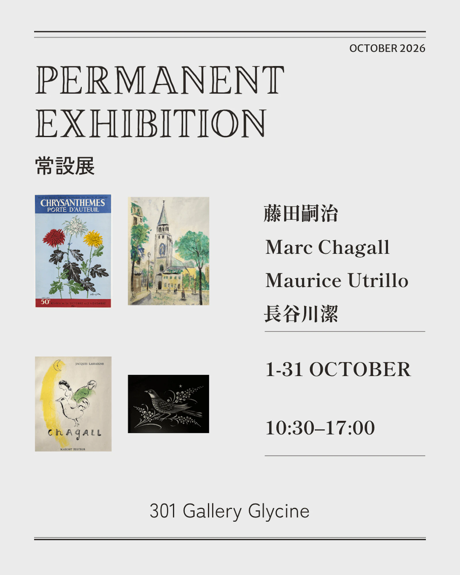 常設展 PERMANENT EXHIBITION