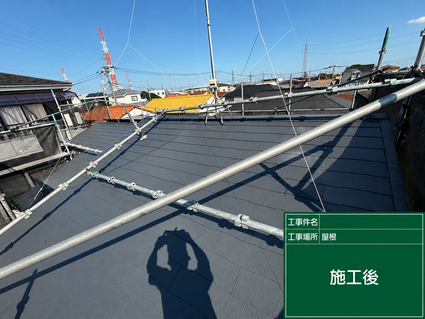 屋根塗装