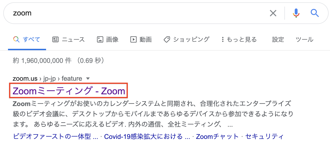 googleでzoomと検索した結果