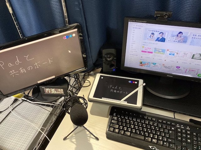 オンライン指導をしているあしまる先生の指導スペース