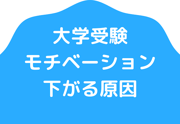 大学進学に関する記事一覧 オンライン家庭教師マナリンク 大学進学に関する記事一覧 オンライン家庭教師マナリンク