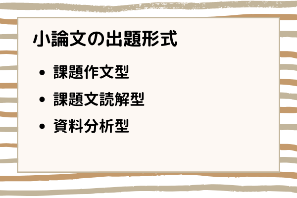 看護学校受験でよく出る小論文テーマは おすすめの学習法も紹介 マナリンク