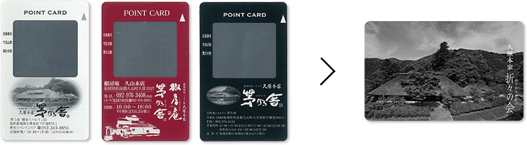 よくあるご質問 久原本家 折々の会